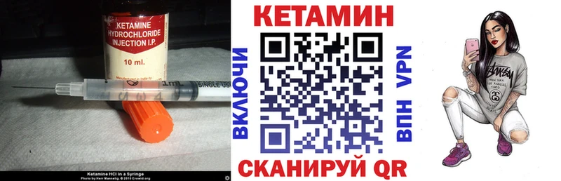 это какой сайт  Армавир  КЕТАМИН VHQ 