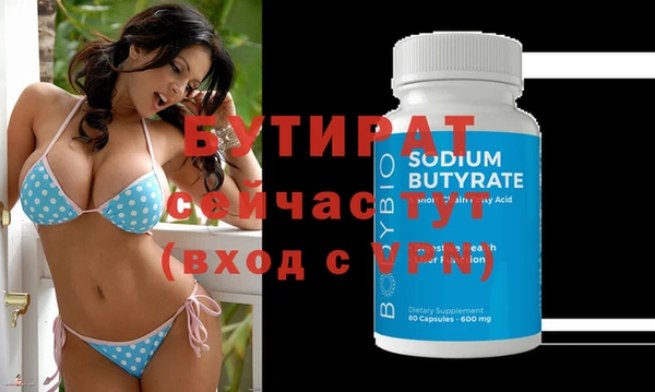 стафф Белокуриха