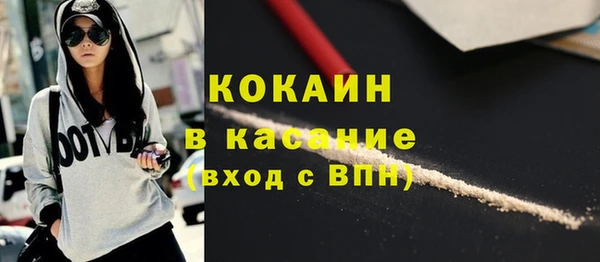 стафф Белокуриха