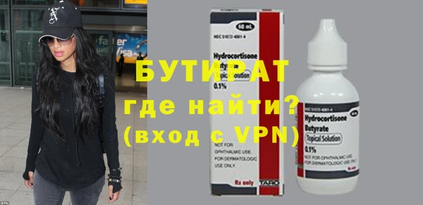 стафф Белокуриха