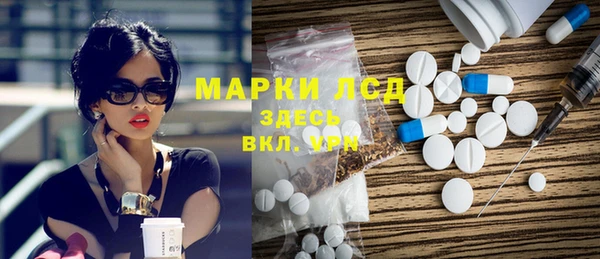 стафф Белокуриха