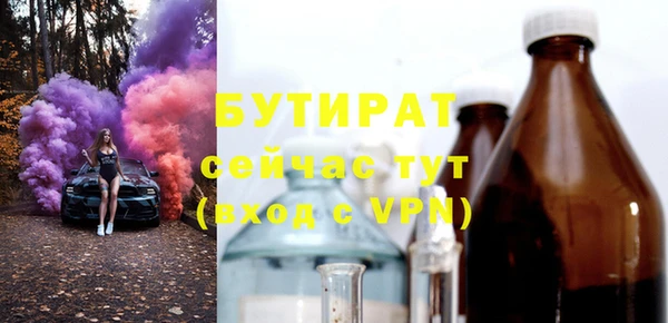 стафф Белокуриха