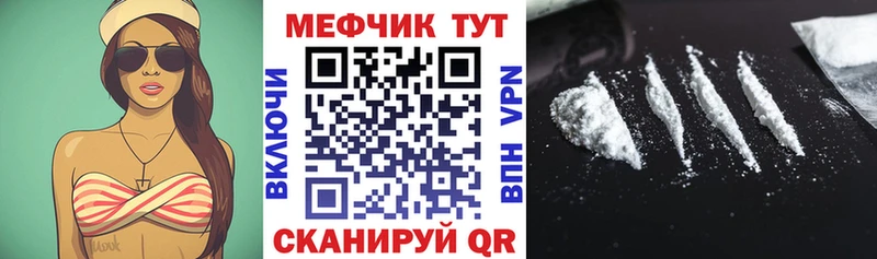 Меф мяу мяу купить наркотик Армавир