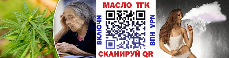 ТГК гашишное масло  Армавир 